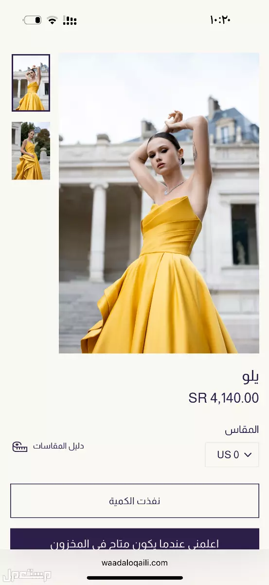 فستان من المصممه وعد العقيلي بسعر 1700