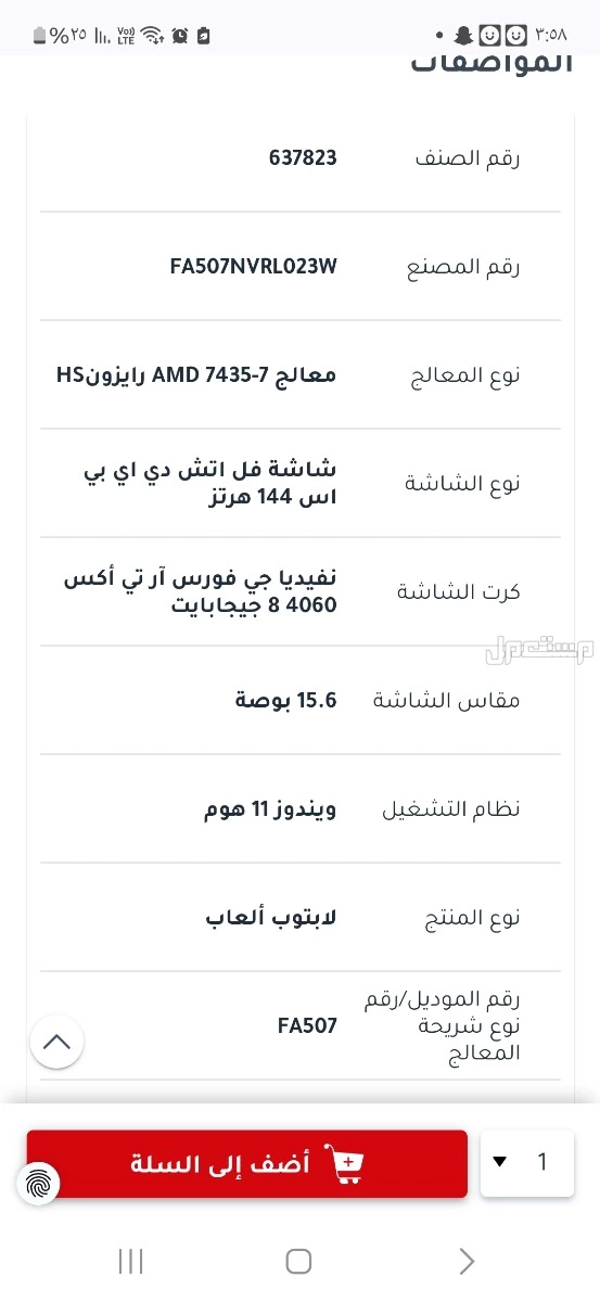 لاي ماركة أسوس في الدمام بسعر 4 آلاف ريال سعودي