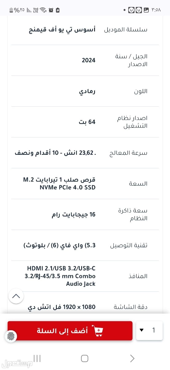 لاي ماركة أسوس في الدمام بسعر 4 آلاف ريال سعودي