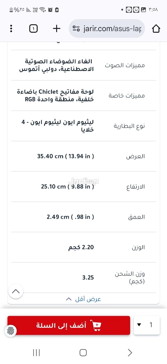 لاي ماركة أسوس في الدمام بسعر 4 آلاف ريال سعودي