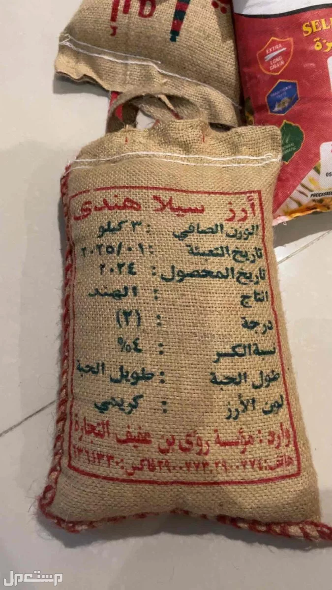 ارز جميع الانواع  في جدة 60 ريال