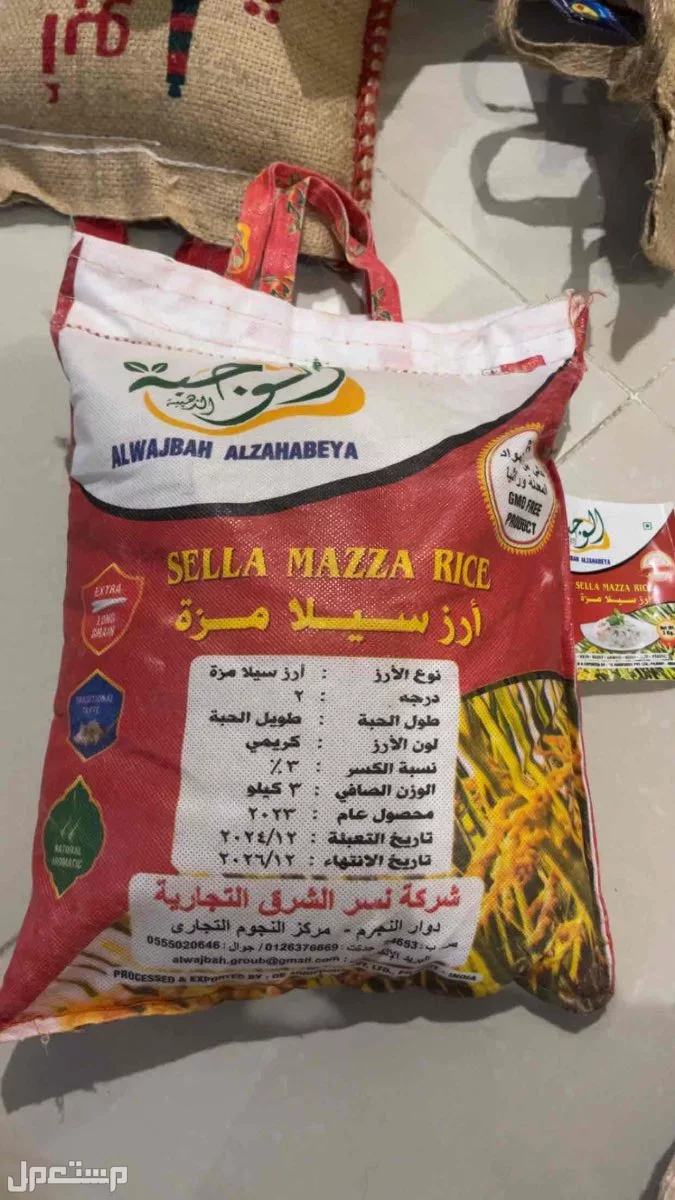 ارز جميع الانواع  في جدة 60 ريال