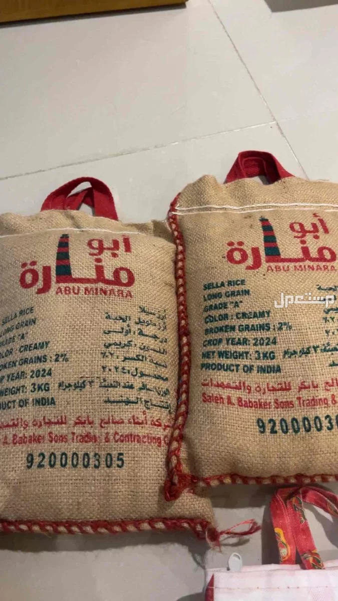 ارز جميع الانواع  في جدة 60 ريال