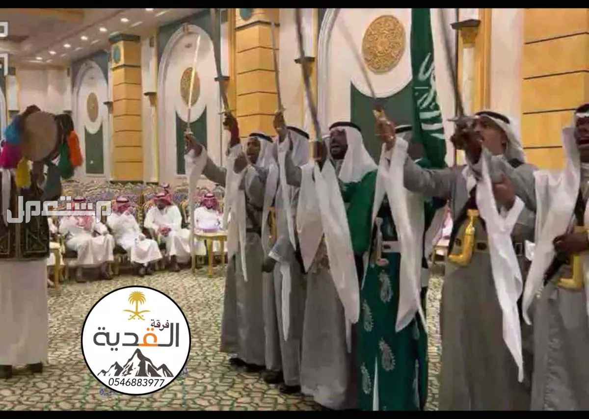 فرقة القدية للعرضة النجدية والسامري بالرياض