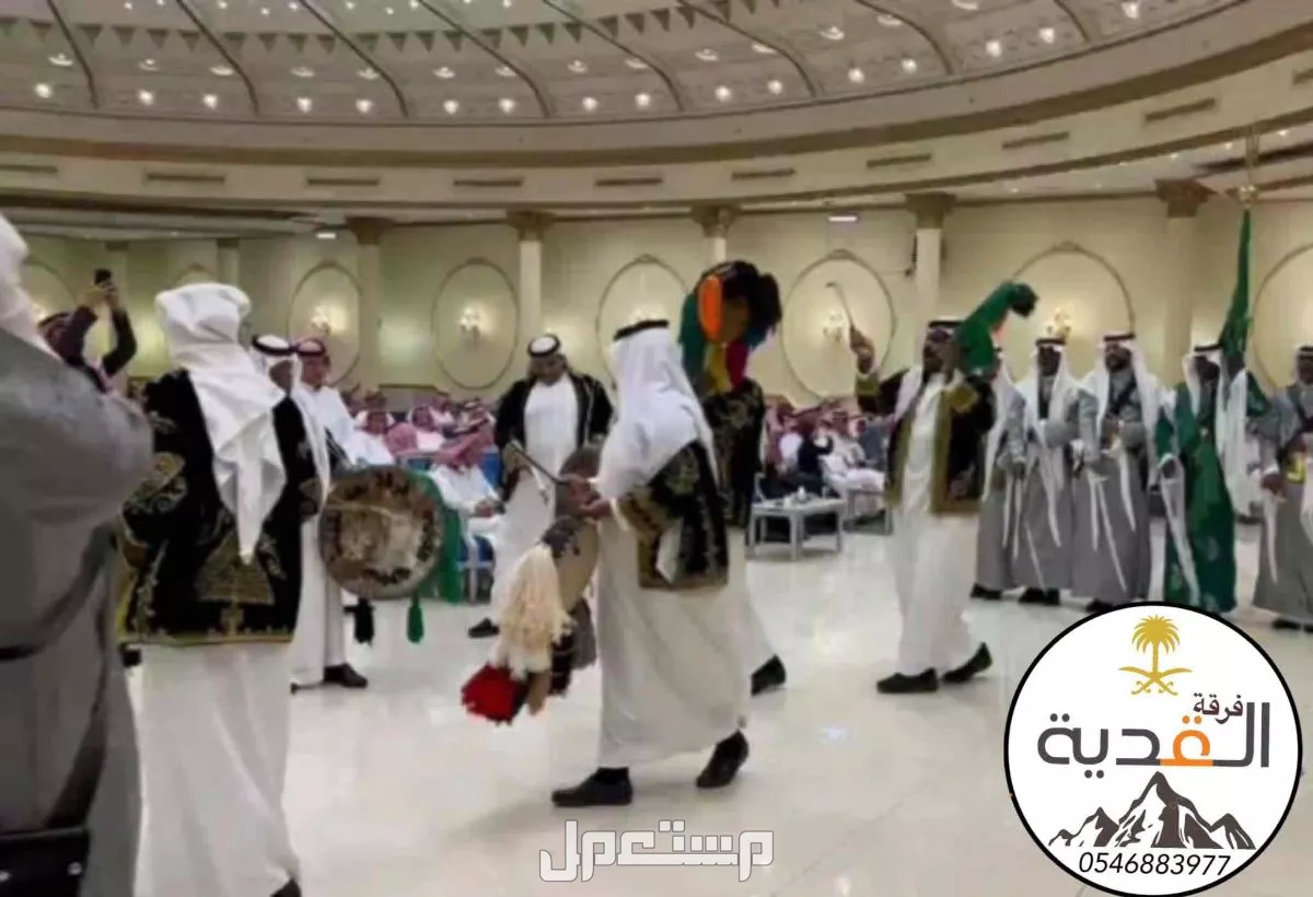 فرقة القدية للعرضة النجدية والسامري بالرياض