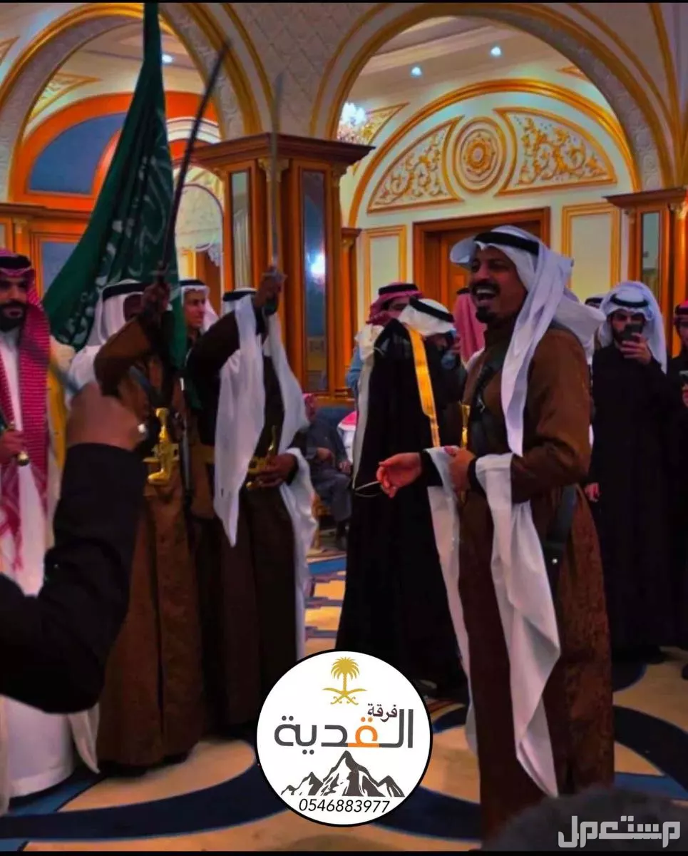 فرقة القدية للعرضة النجدية والسامري بالرياض