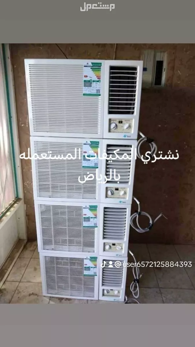 شراء اثاث مستعمل حي القادسية /0534083351