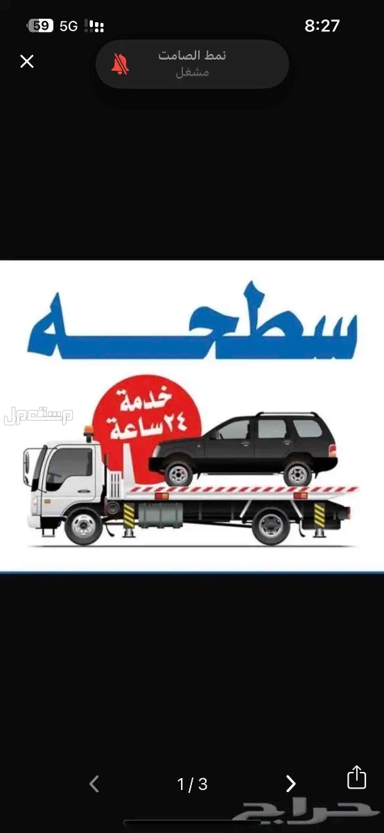 في الرس بسعر 50004447 ريال سعودي