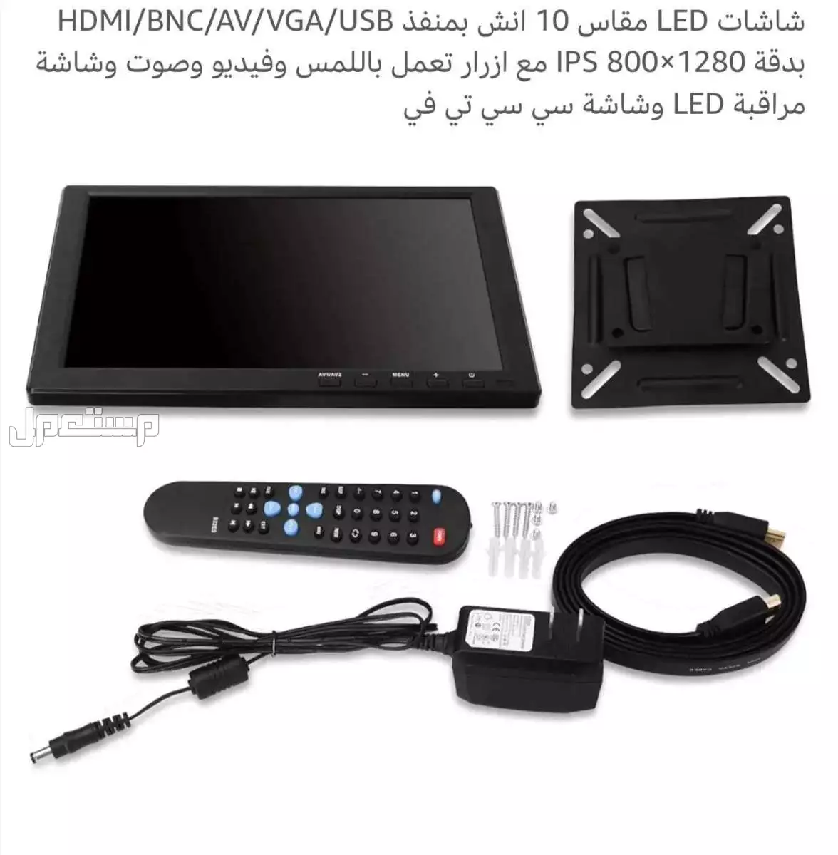 شاشات LED مقاس 10 انش بمنفذ HDMI/BNC/AV/VGA/USB بدقة 1280×800 IPS مع ازرار تعمل باللمس وفيديو وصوت وشاشة مراقبة LED وشاشة سي سي تي في في الرياض بسعر 350 ريال سعودي