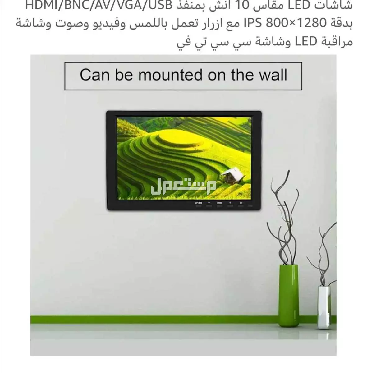 شاشات LED مقاس 10 انش بمنفذ HDMI/BNC/AV/VGA/USB بدقة 1280×800 IPS مع ازرار تعمل باللمس وفيديو وصوت وشاشة مراقبة LED وشاشة سي سي تي في في الرياض بسعر 350 ريال سعودي