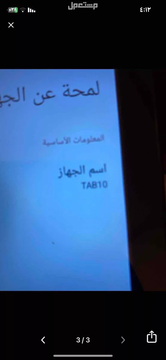 ايباد الببع جديد مافك سوم وصل 300