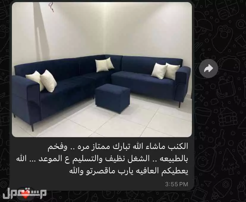 كنب حرف ال من المصنع لبيتك مباشرة جودة عاليه جدا وبسعر الجملة