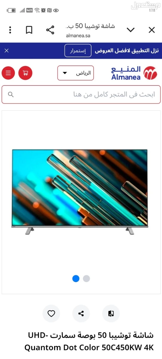 توشيبا تلفزيون ذكي 58 انش يو اتش دي اسود UHD 50C450KW 4K  في الرياض بسعر 600 ريال سعودي