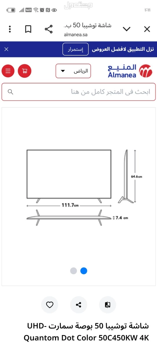 توشيبا تلفزيون ذكي 58 انش يو اتش دي اسود UHD 50C450KW 4K  في الرياض بسعر 600 ريال سعودي