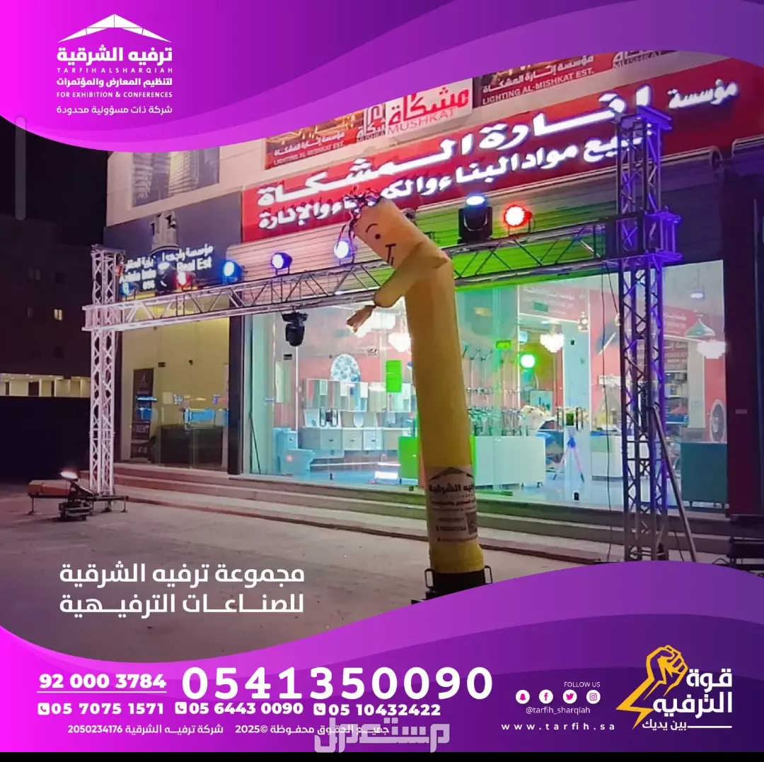 عروض افتتاح محلات  في الدمام بسعر 20 ريال سعودي