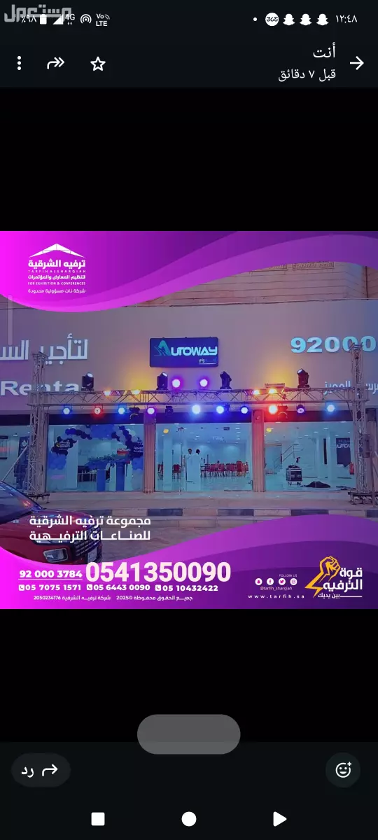 عروض افتتاح محلات  في الدمام بسعر 20 ريال سعودي