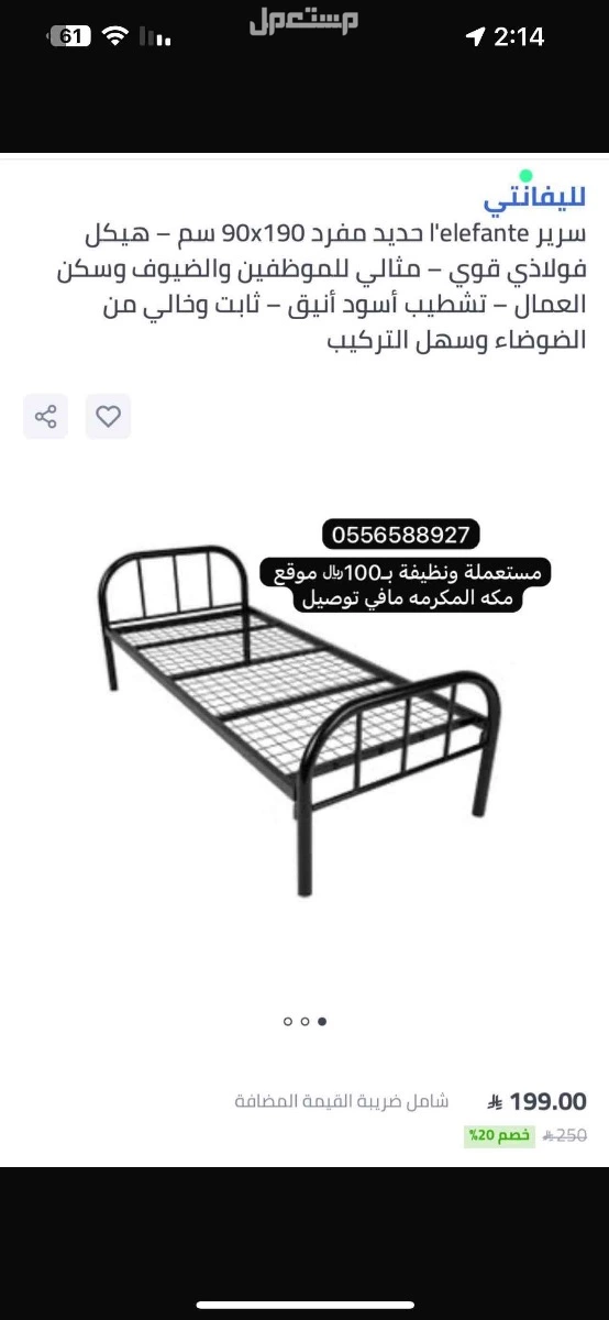 اغراض في مكه المكرمه ع السوم تجي تستلم