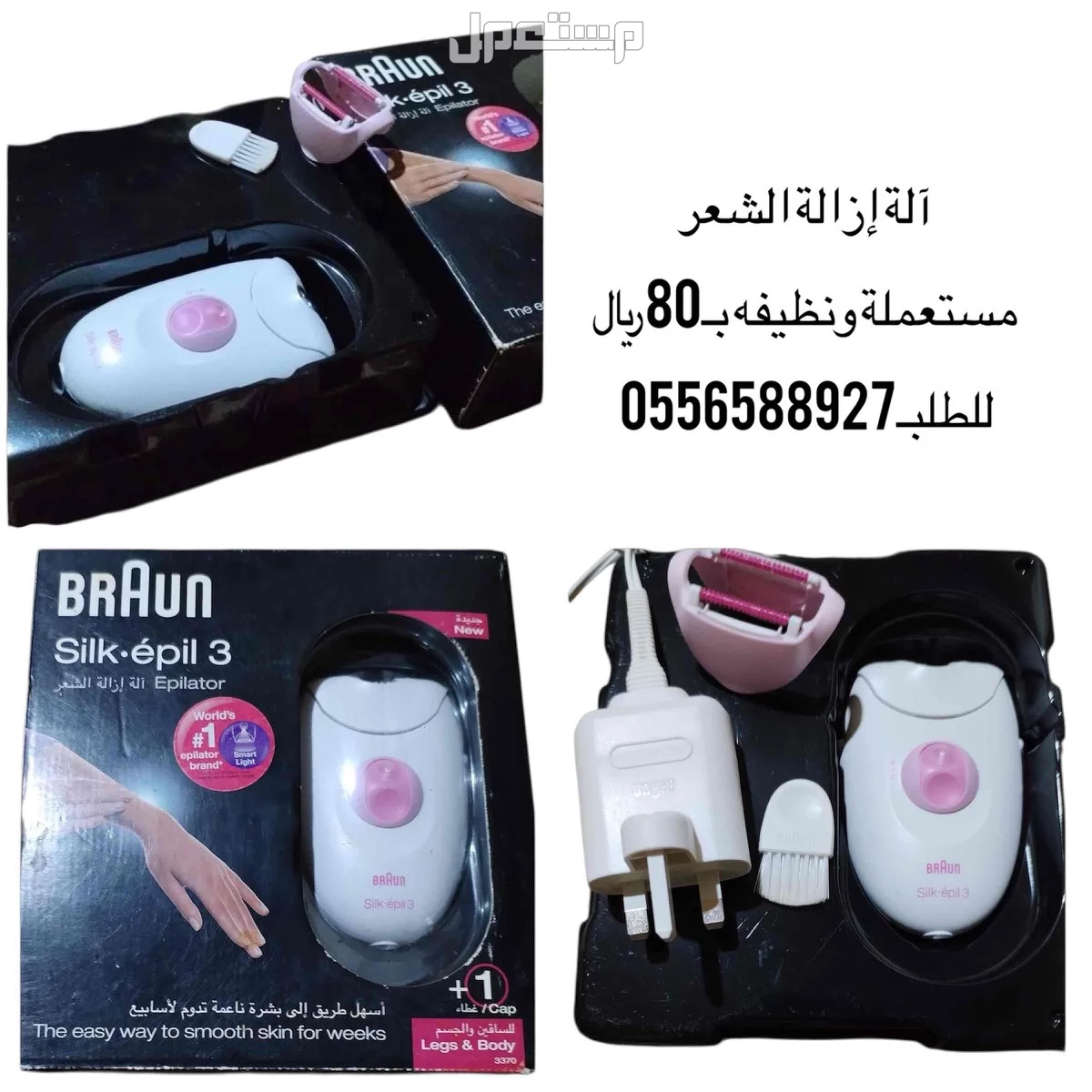 اغراض في مكه المكرمه ع السوم تجي تستلم