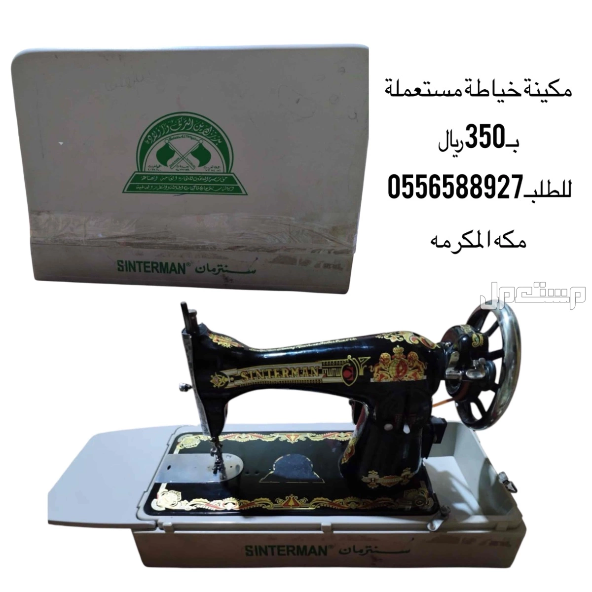 اغراض في مكه المكرمه ع السوم تجي تستلم