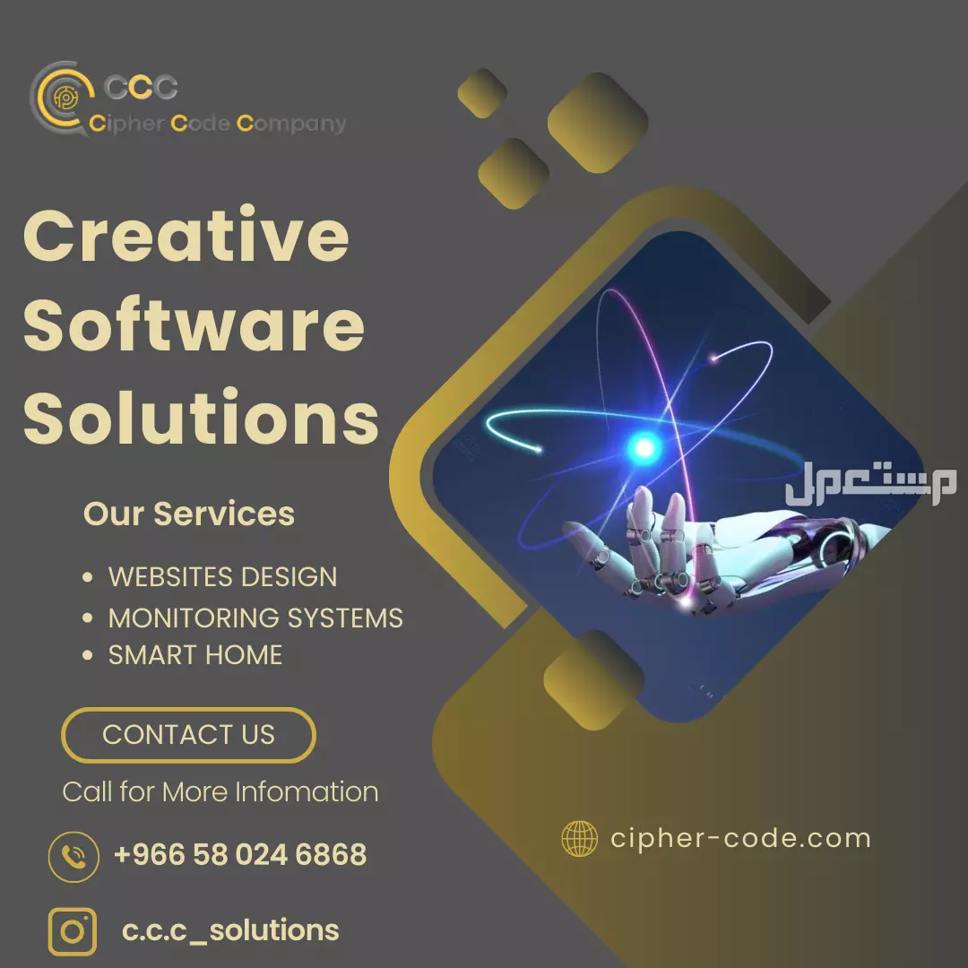 تصميم وتنفيذ مختلف الأعمال البرمجية