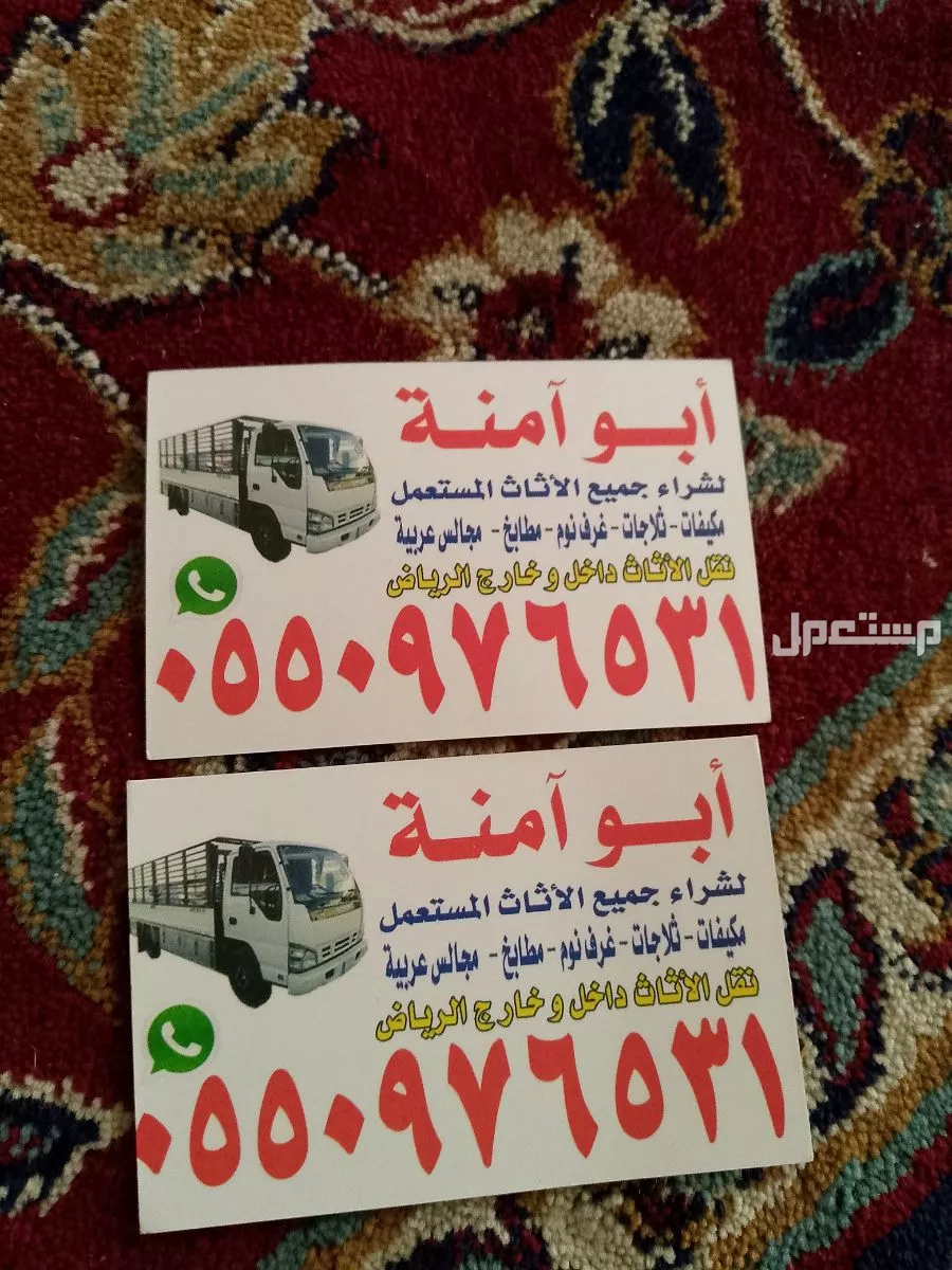 شراء الاثاث المستعمل حي العارض  في الرياض بسعر 300 ريال سعودي