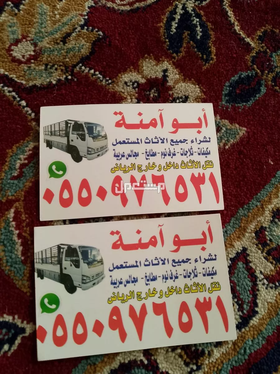 شراء الاثاث المستعمل حي العقيق  في الرياض بسعر 300 ريال سعودي