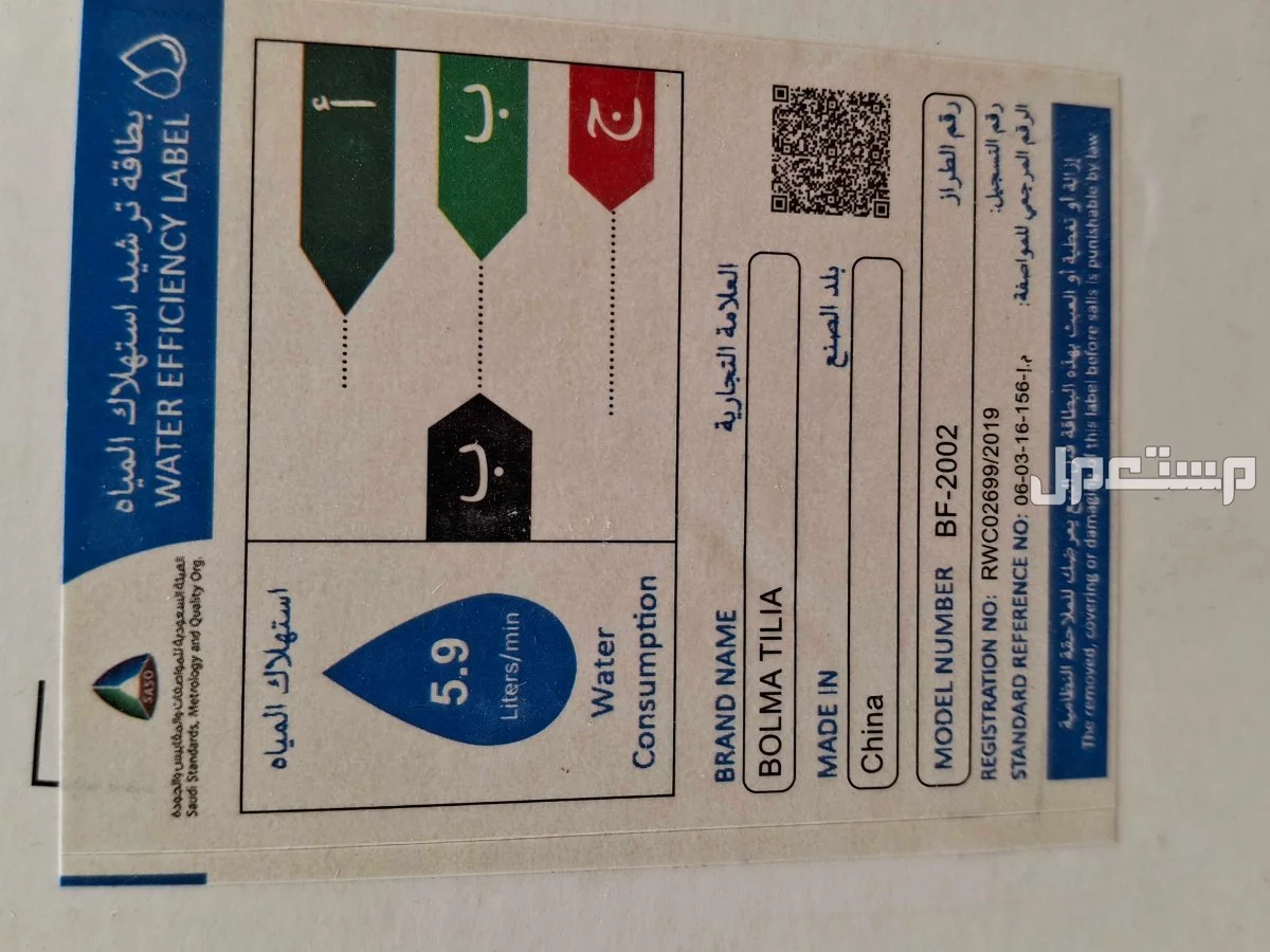 حنفيات وخلاطات ذات جودة في الدمام