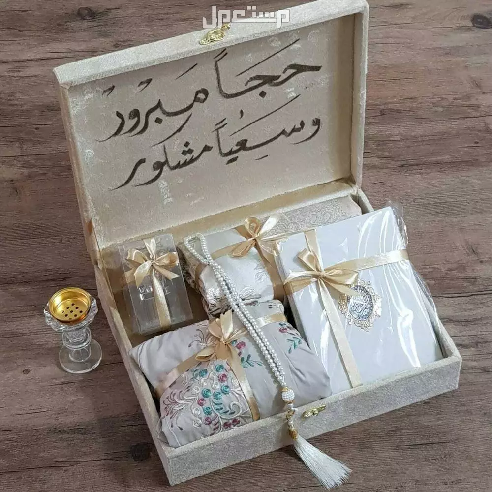 أفضل وأرخص هدايا الحج 2025.. 10 أفكار مميزة مع أماكن الشراء هدايا الحج 2025