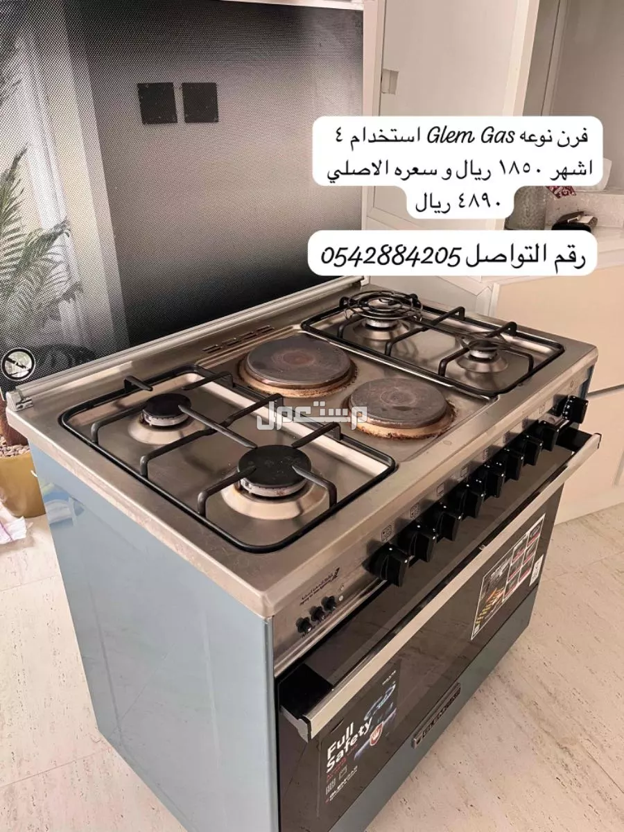 فرن في الرياض بسعر 1850 ربال  سعودي