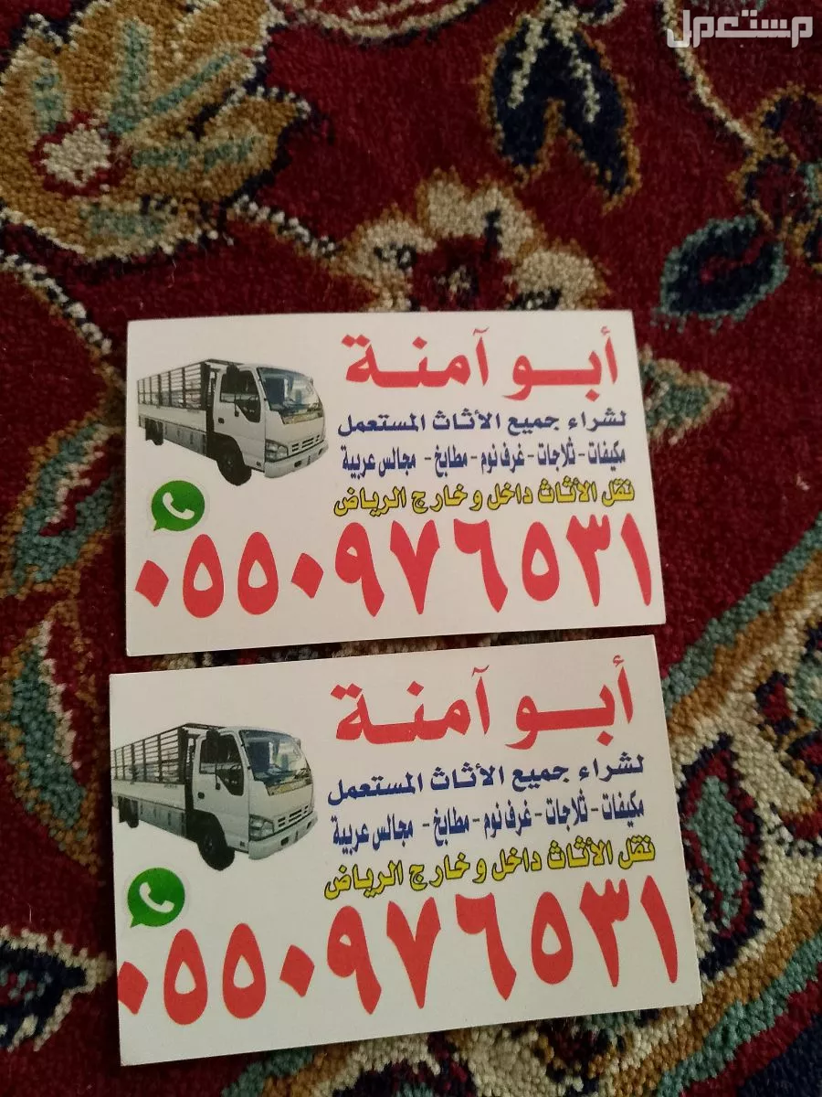 شراء الاثاث المستعمل حي السعادة  في الرياض بسعر 400 ريال سعودي