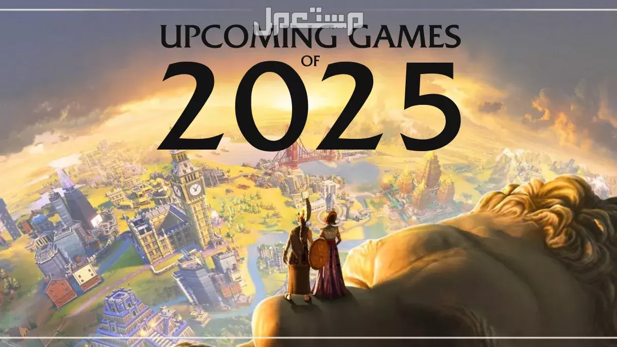 أفضل ألعاب اكس بوكس 2025: إصدارات مجانية وحصرية لا تفوتك! ألعاب Xbox الجديدة لعام 2025