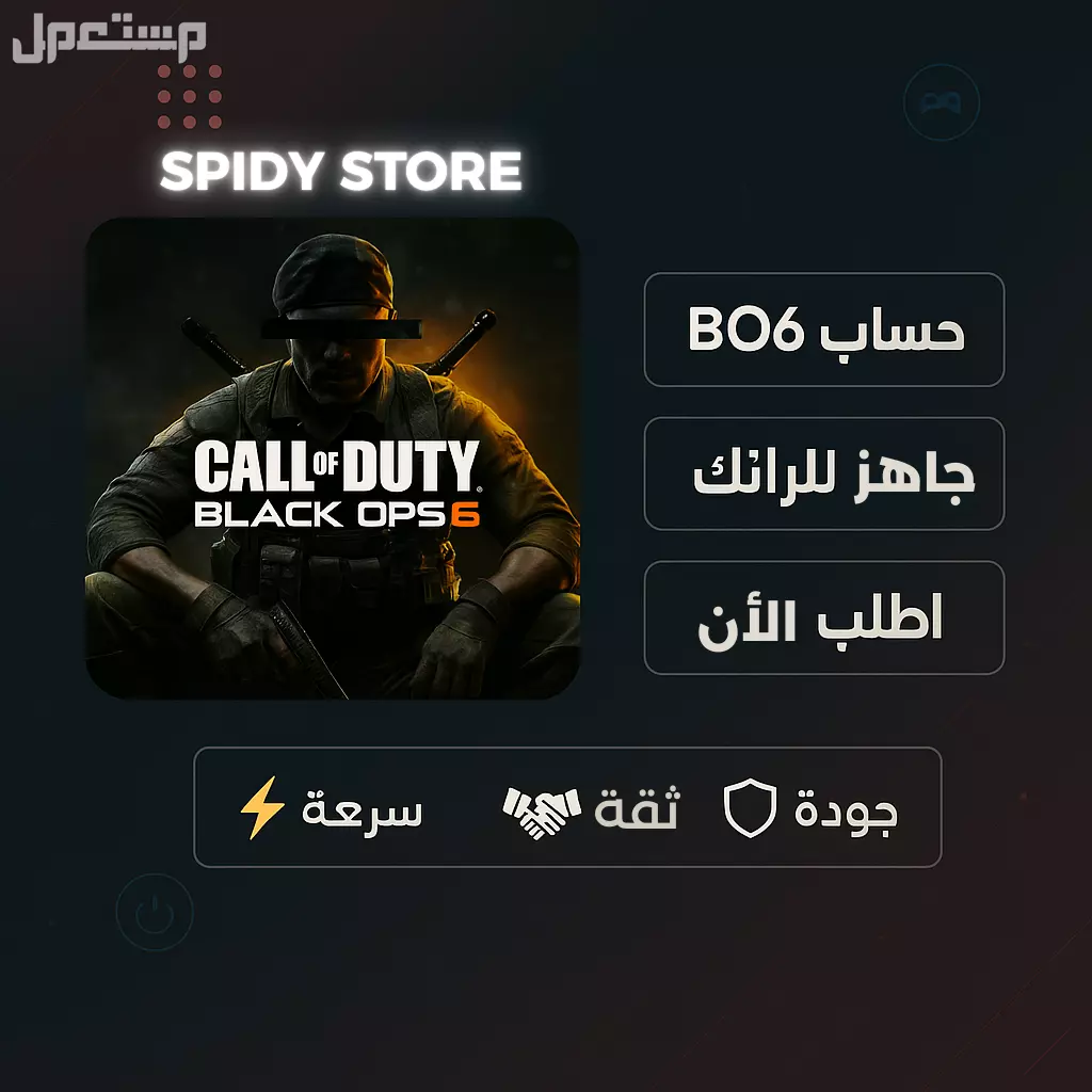 حساب جاهز للرانك بلاك اوبس 6 في الرياض بسعر 30 ريال سعودي