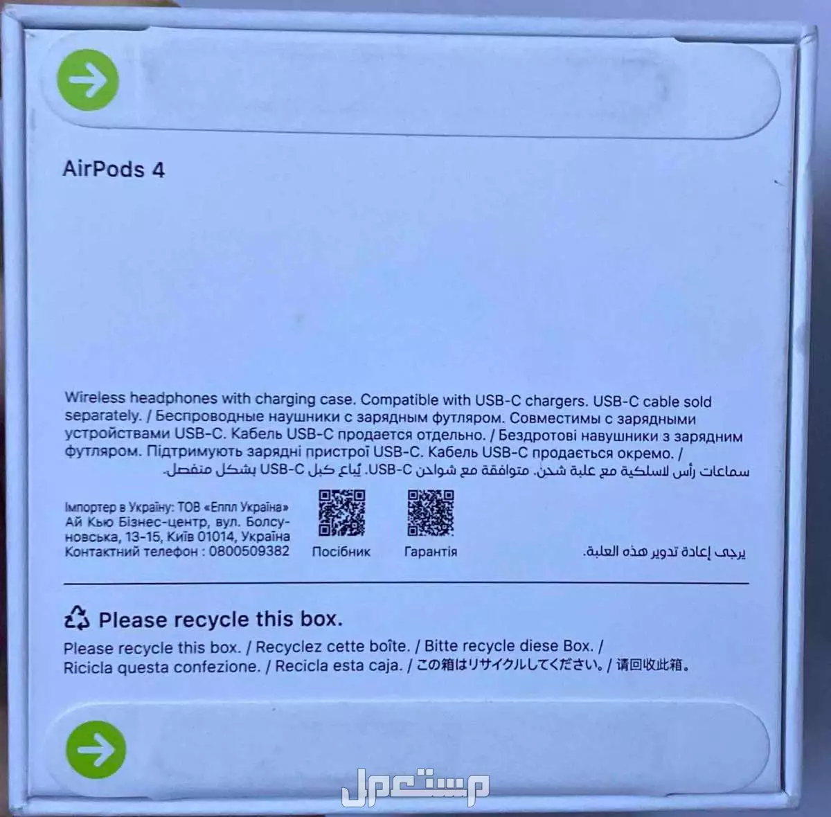 سماعات آبل للبيع ب 700 ريال في الطايف السعوديه