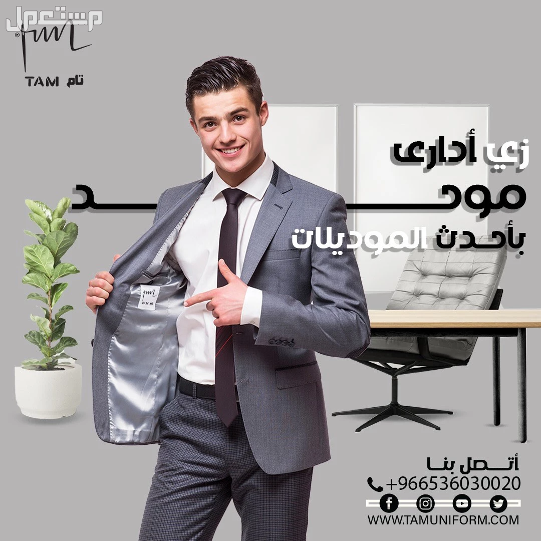 اكتشف عالم الأناقة مع بولو شيرت تام