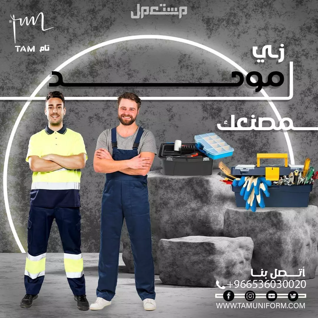 اكتشف عالم الأناقة مع بولو شيرت تام
