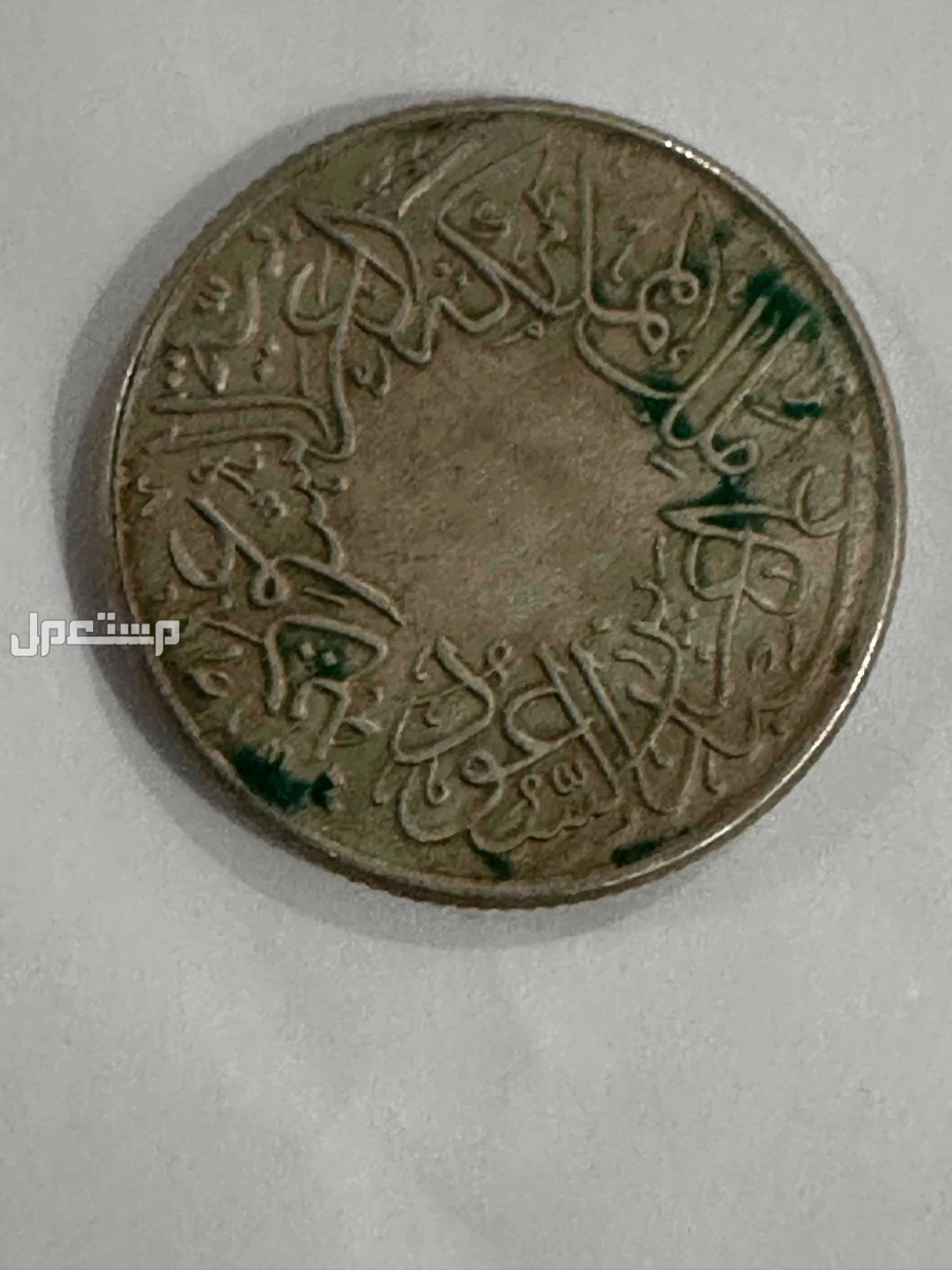 عمله قديمة  للبيع لاعلا سعر في الرياض