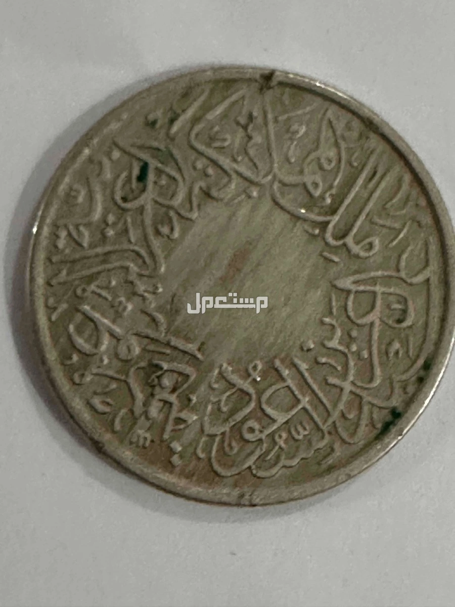 عمله قديمة  للبيع لاعلا سعر في الرياض