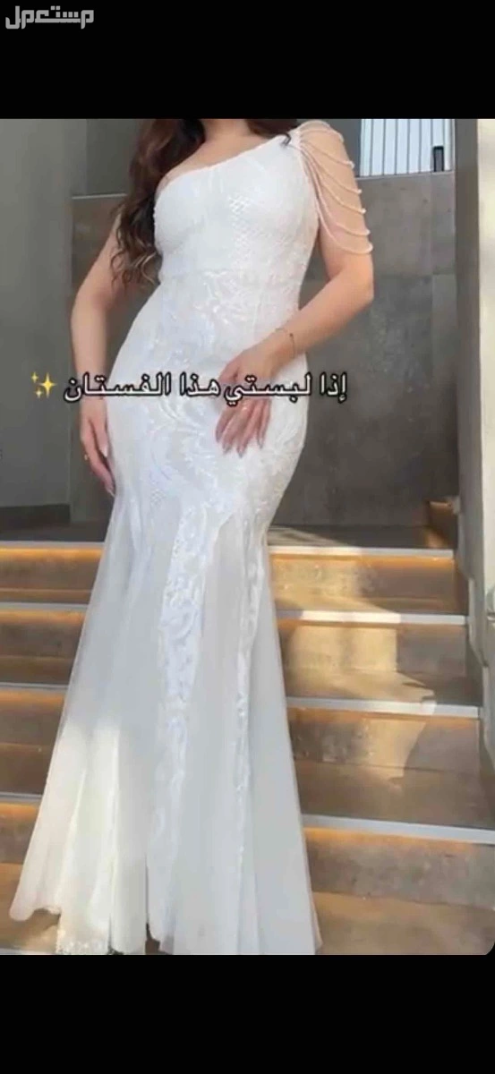 للبيع فستان سهره  في الرياض بسعر 250 ريال سعودي