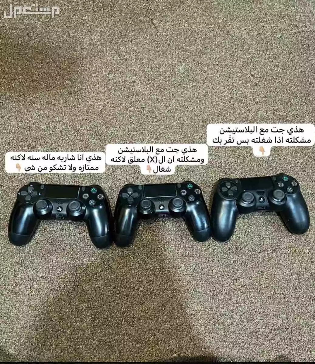 PS4 في حائل بسعر 700 ريال سعودي
