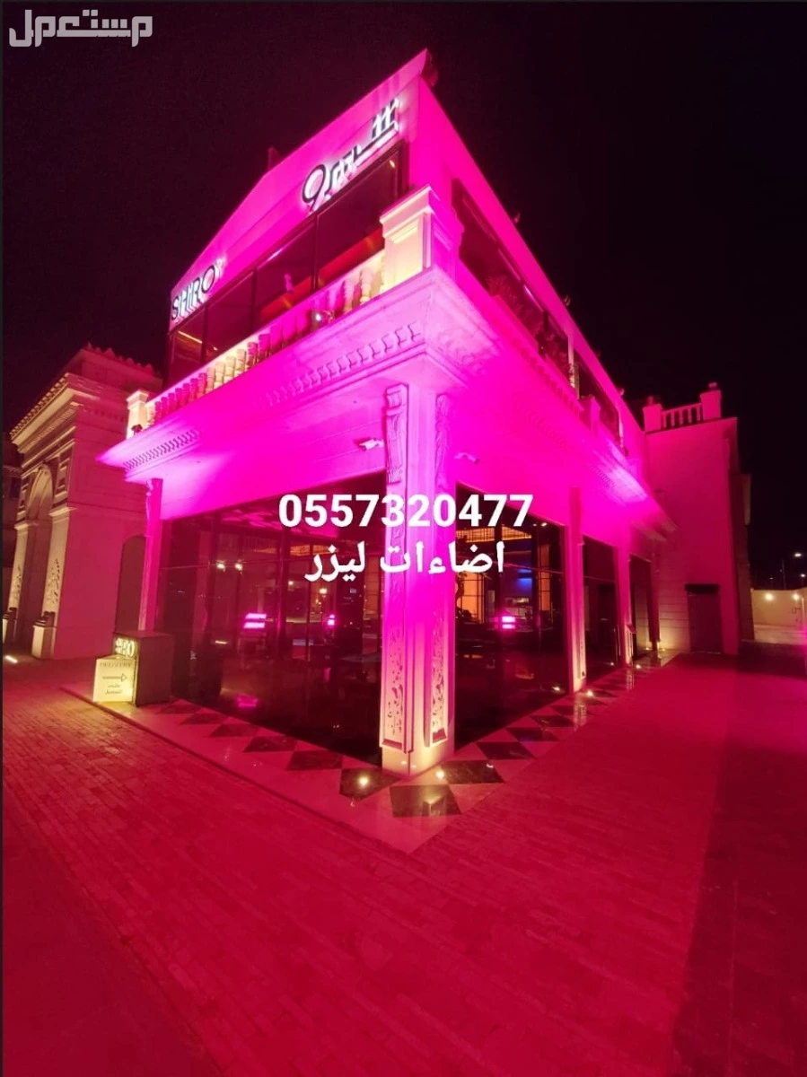 محل تاجير تنظيم تنسيق تجهيز حفل افتتاح مناسبات الرياض 0557320477