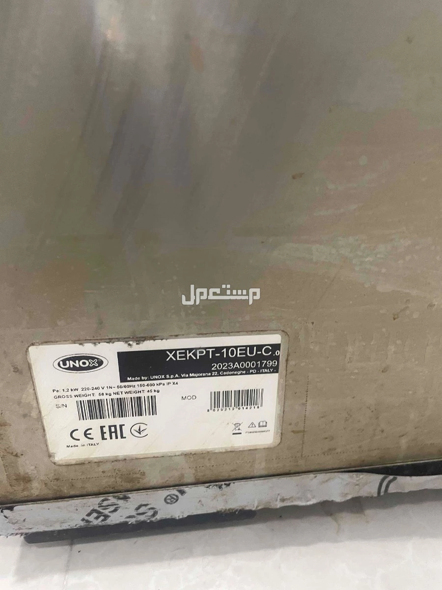 فرن UNOX مع خماره  في الأحساء بسعر 12 ألف ريال سعودي