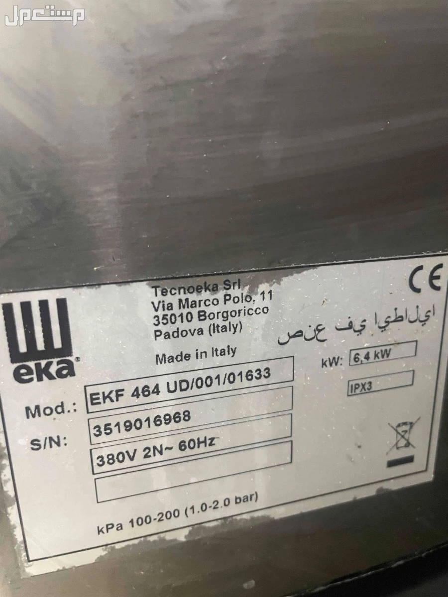 فرن EKA كونفكشن  في الرياض بسعر 3 آلاف ريال سعودي