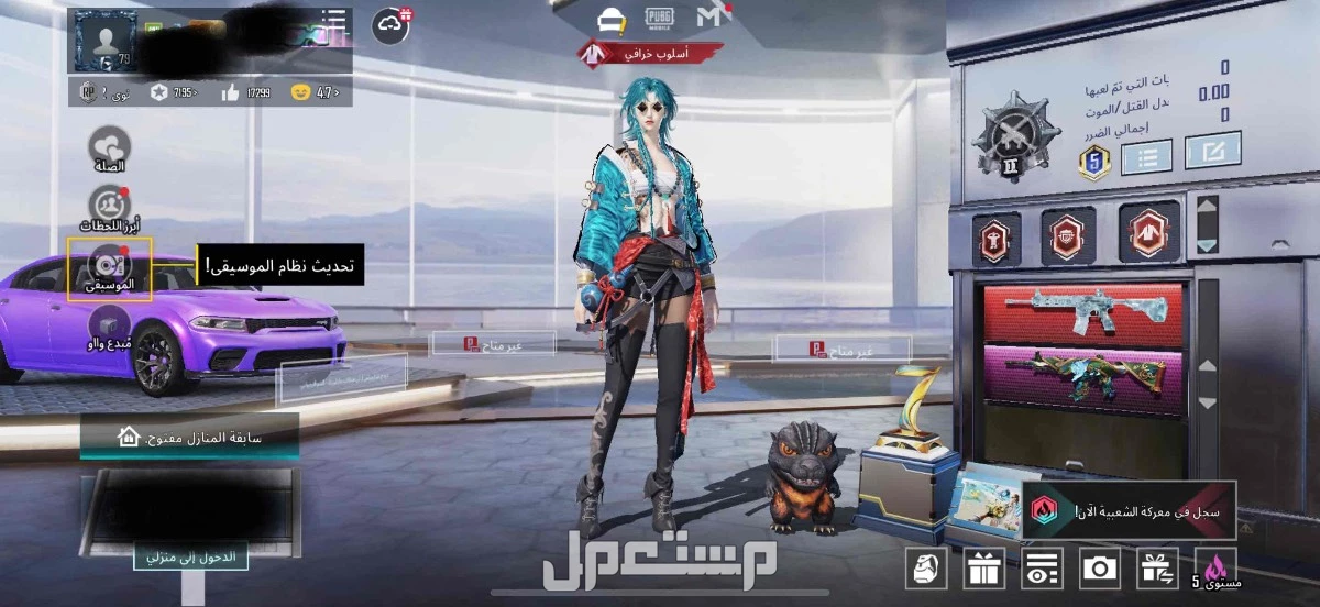 حساب ببجي لفل 79 اسطوري  في الرياض 2500 ريال سعودي