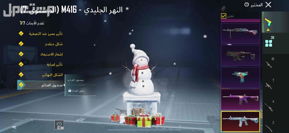 حساب ببجي لفل 79 اسطوري  في الرياض 2500 ريال سعودي