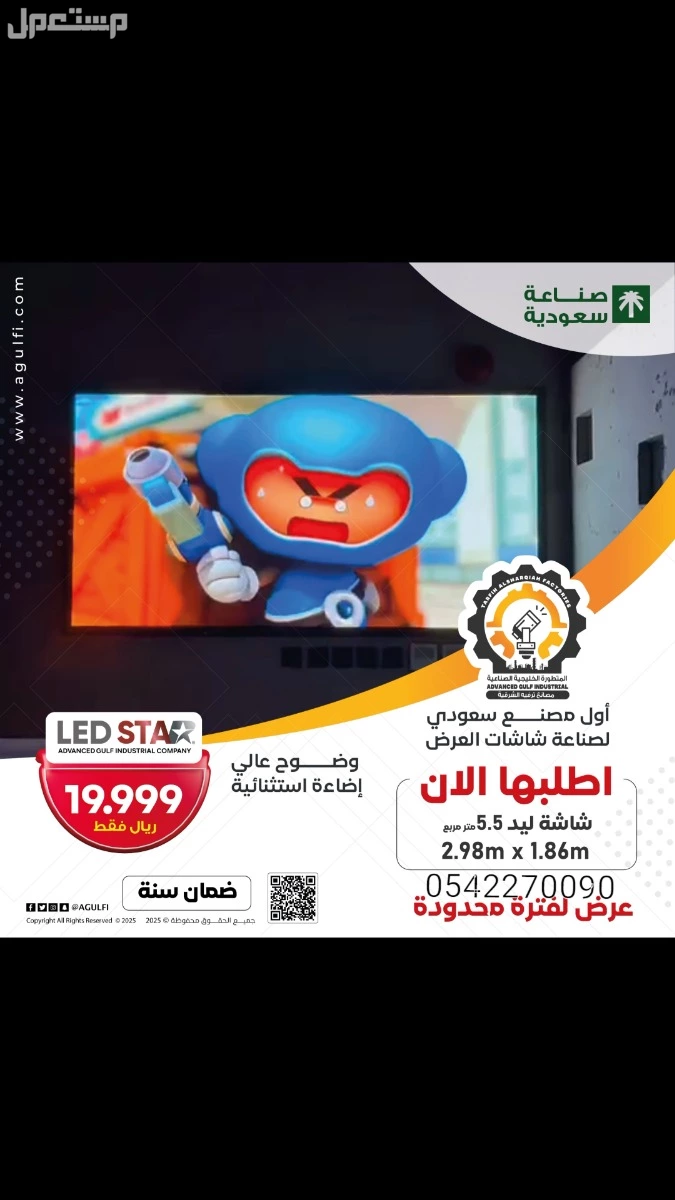 اشتري شاشتك الان واستفد من العروض