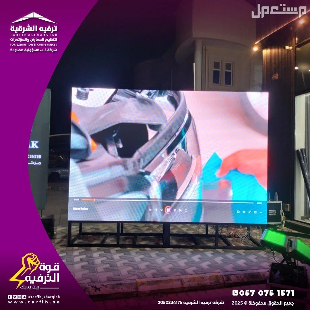 اشتري شاشتك الان واستفد من العروض