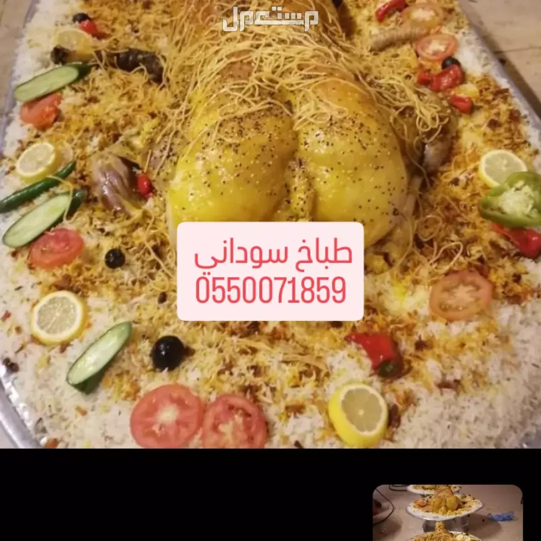 طباخ سوداني ماهر بسعر مغري 500ربال