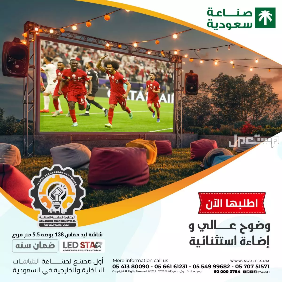 شاشات ledعالية الدقة والوضوح للبيع وباسعار منافسه