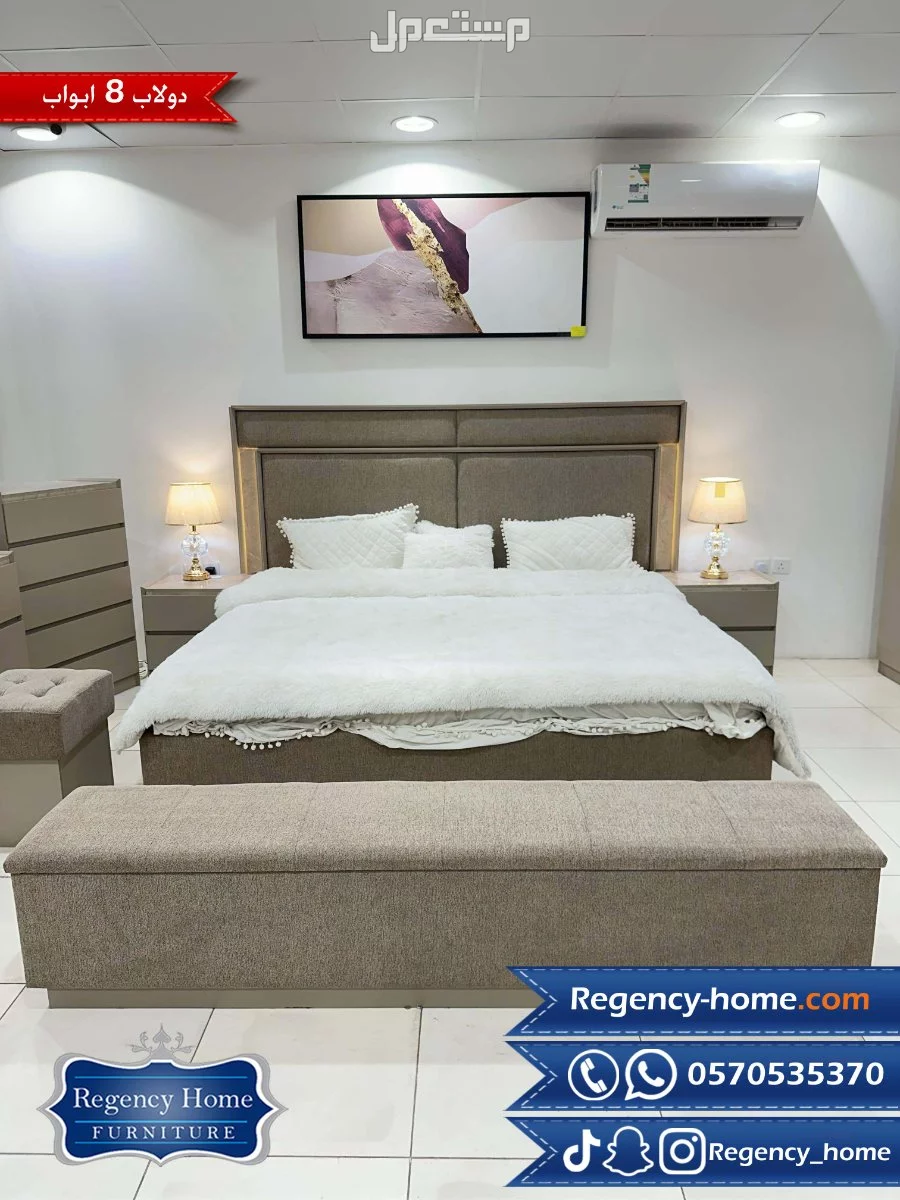 غرفة نوم مودرن بتصميم مميز في الرياض بسعر 6800 ريال سعودي غرفة نوم مودرن بتصميم مميز