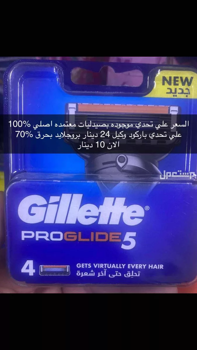 شفا يدران في أمانة عمان الكبرى بسعر 10 دينار أردني
